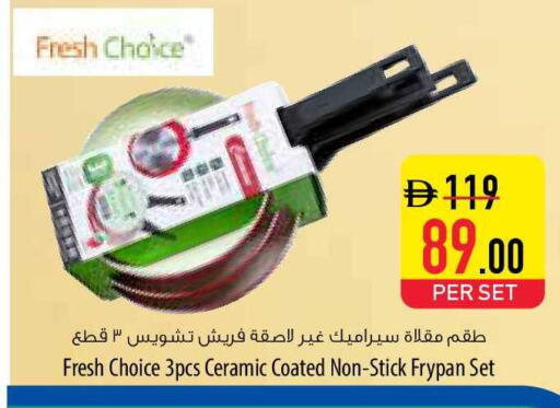 available at السفير ماركت in الإمارات العربية المتحدة , الامارات - أم القيوين‎