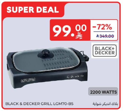 available at كارفور in مملكة العربية السعودية, السعودية, سعودية - الرياض