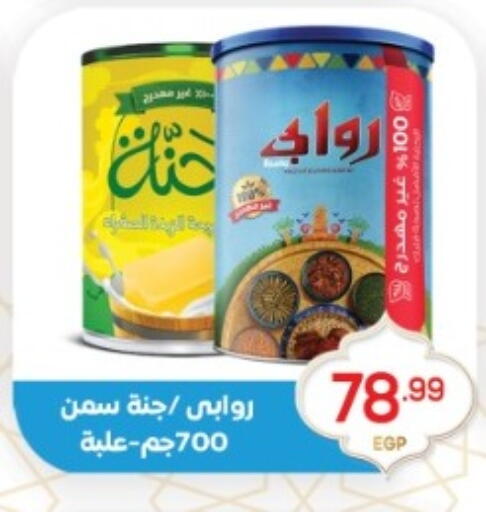 available at أولاد المحاوى in Egypt - القاهرة