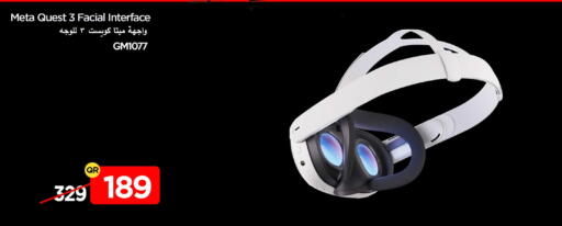 available at آي كونكت in قطر - الريان