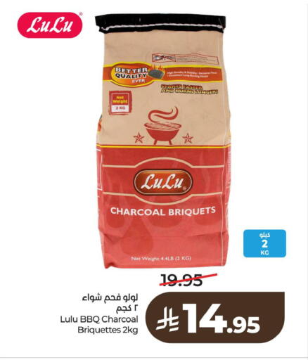 available at لولو هايبرماركت in مملكة العربية السعودية, السعودية, سعودية - الأحساء‎