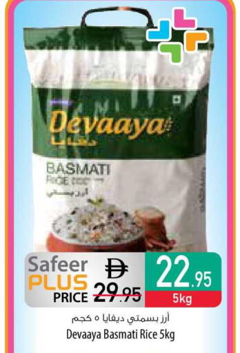 available at Safeer Market in UAE - Umm al Quwain