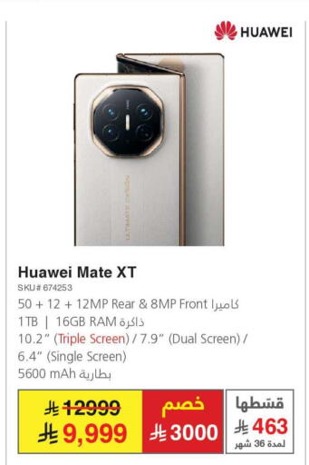 available at مكتبة جرير in مملكة العربية السعودية, السعودية, سعودية - الطائف