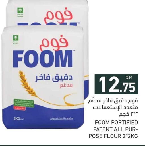 available at Aswaq Ramez in Qatar - Al Wakra