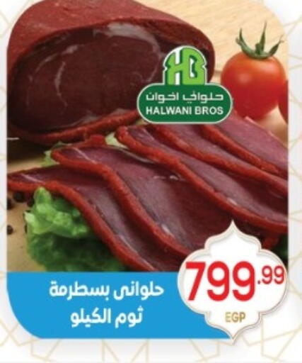 available at El mhallawy Sons in Egypt - Cairo