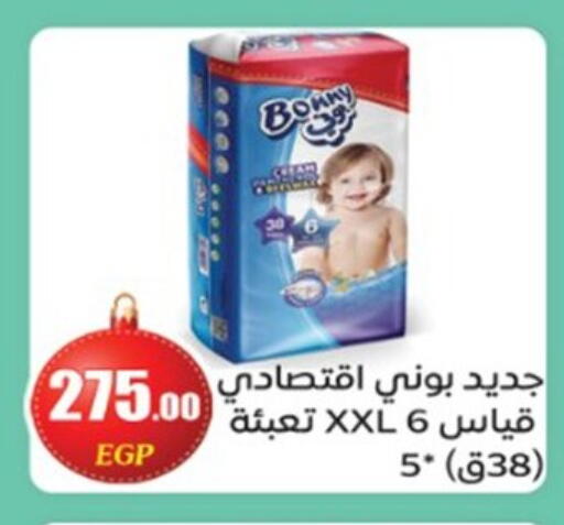 available at أولاد المحاوى in Egypt - القاهرة
