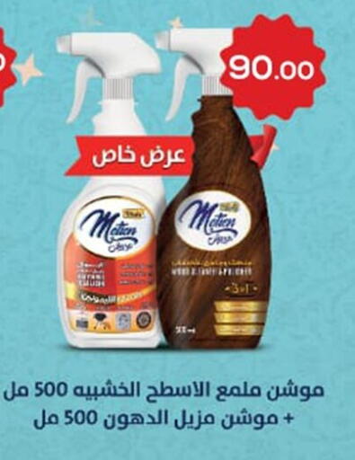 available at أولاد المحاوى in Egypt - القاهرة