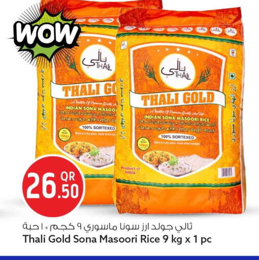 available at سفاري هايبر ماركت in قطر - الشحانية