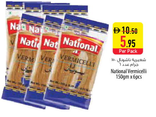 available at السفير ماركت in الإمارات العربية المتحدة , الامارات - دبي