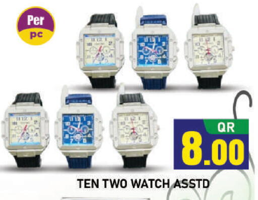 available at شوب اند سمايل هايبرماركت in قطر - الريان