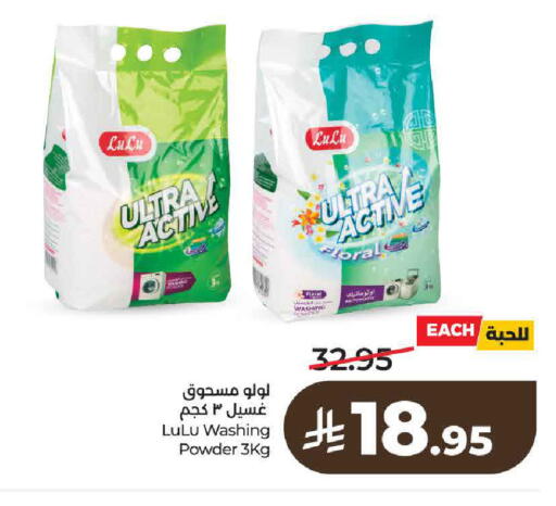 available at لولو هايبرماركت in مملكة العربية السعودية, السعودية, سعودية - حائل‎
