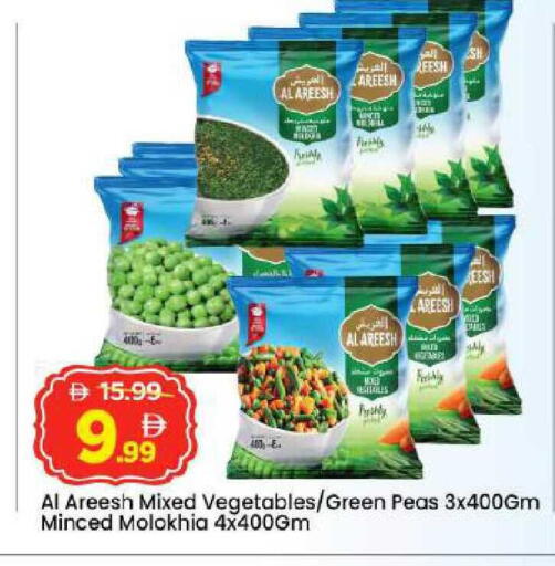 Peas available at Mark & Save in UAE - Abu Dhabi