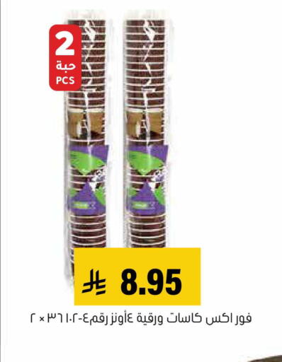 available at العامر للتسوق in مملكة العربية السعودية, السعودية, سعودية - الأحساء‎