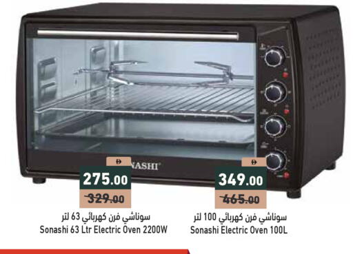 available at Aswaq Ramez in UAE - Ras al Khaimah