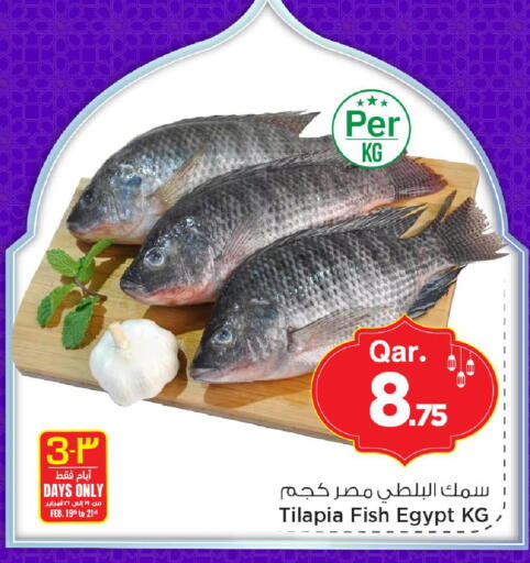 available at Mark & Save  in Qatar - Al Shamal