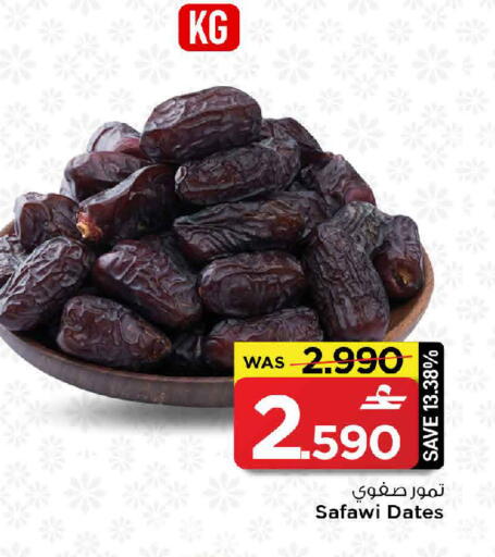 available at مارك & سايف in عُمان - صُحار‎