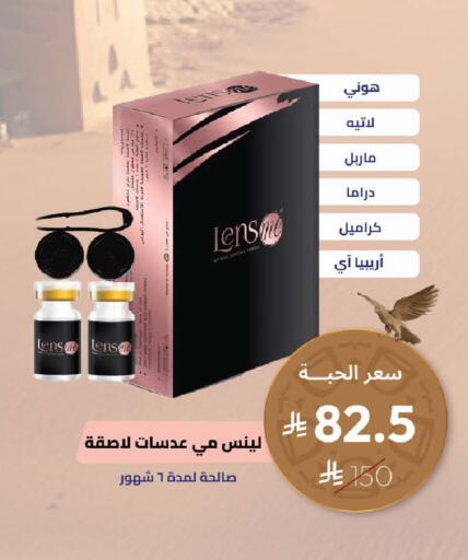 available at صيدلية المتحدة in مملكة العربية السعودية, السعودية, سعودية - حائل‎