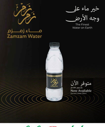 available at لولو هايبرماركت in مملكة العربية السعودية, السعودية, سعودية - حائل‎