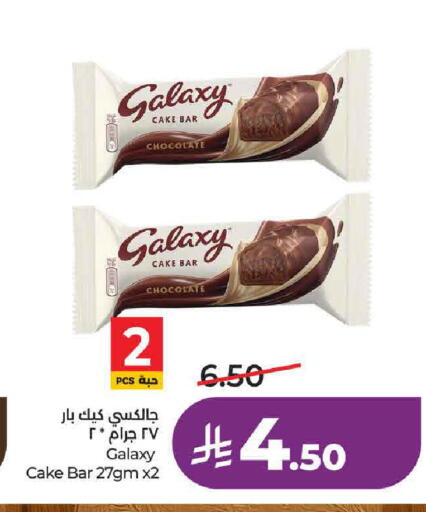 available at LULU Hypermarket in KSA, Saudi Arabia, Saudi - Riyadh