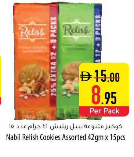 available at السفير ماركت in الإمارات العربية المتحدة , الامارات - أم القيوين‎