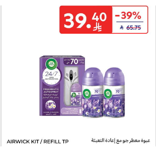 available at Carrefour in KSA, Saudi Arabia, Saudi - Dammam