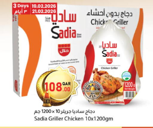 available at دانا ماركت in قطر - الشحانية