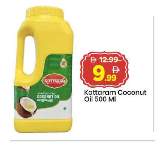 Coconut available at مارك & سيف in الإمارات العربية المتحدة , الامارات - دبي