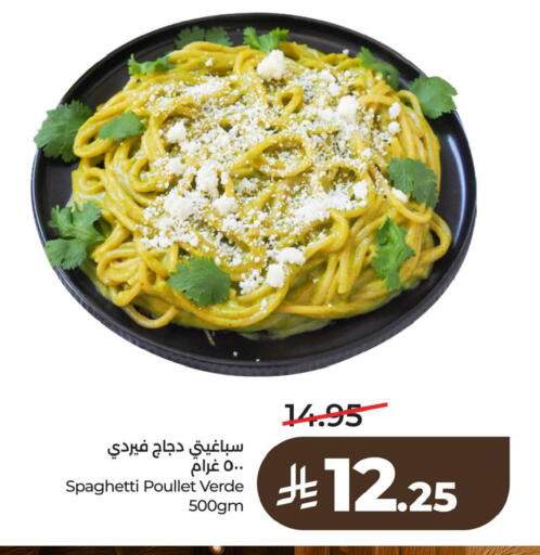 available at لولو هايبرماركت in مملكة العربية السعودية, السعودية, سعودية - الأحساء‎