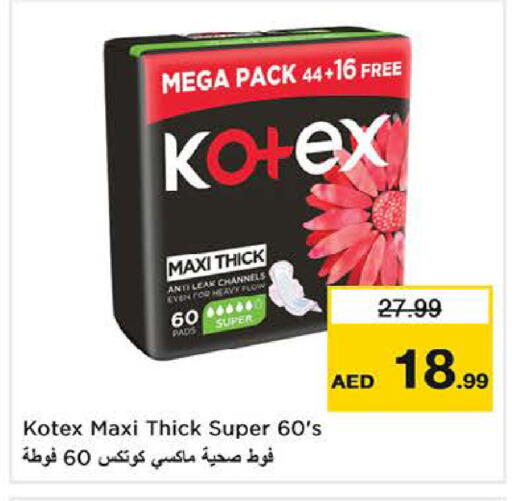 available at نستو هايبرماركت in الإمارات العربية المتحدة , الامارات - دبي