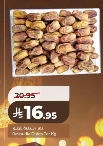 available at لولو هايبرماركت in مملكة العربية السعودية, السعودية, سعودية - المنطقة الشرقية