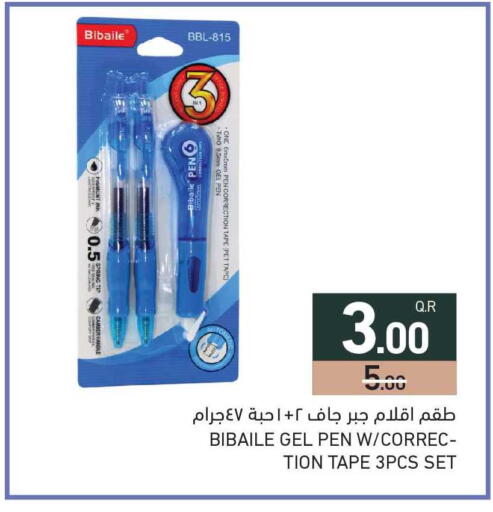 available at أسواق رامز in قطر - الدوحة