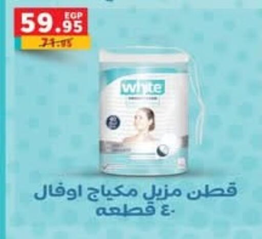 available at أولاد المحاوى in Egypt - القاهرة