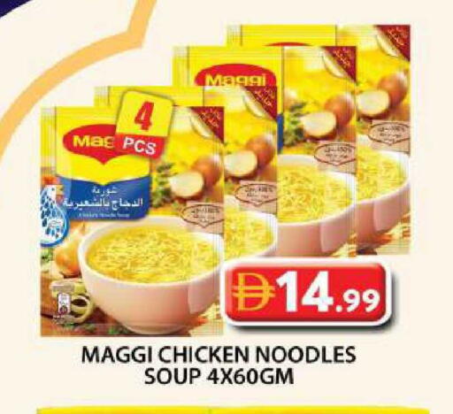 available at جراند هايبر ماركت in الإمارات العربية المتحدة , الامارات - دبي