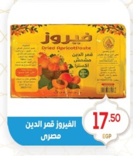 available at أولاد المحاوى in Egypt - القاهرة