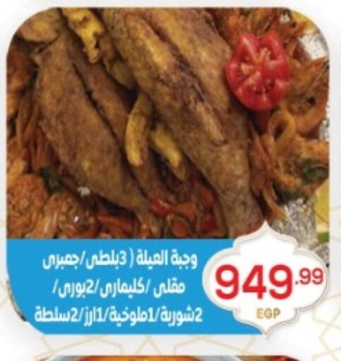 available at أولاد المحاوى in Egypt - القاهرة