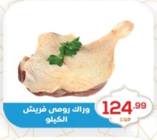 available at أولاد المحاوى in Egypt - القاهرة