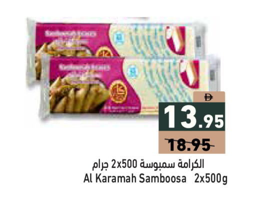 available at Aswaq Ramez in UAE - Ras al Khaimah