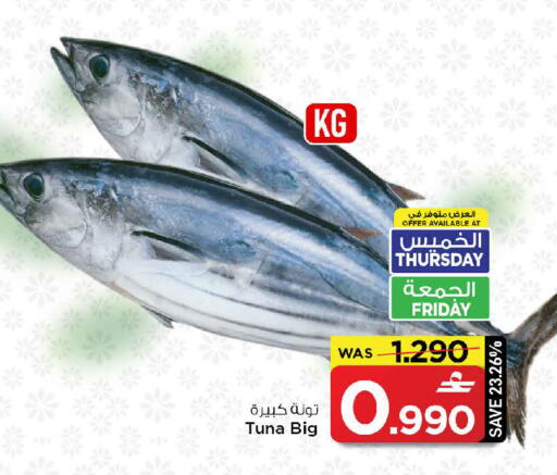 available at MARK & SAVE in Oman - Sohar