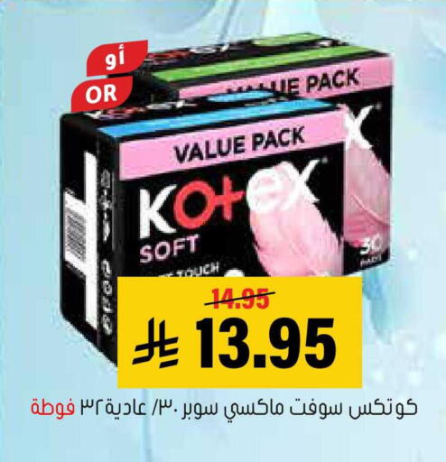 available at العامر للتسوق in مملكة العربية السعودية, السعودية, سعودية - الأحساء‎