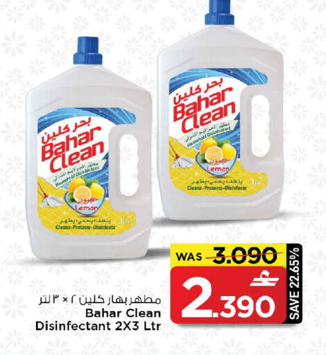 Lemon available at MARK & SAVE in Oman - Sohar