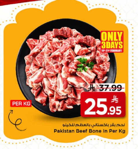 available at مارك & سيف in مملكة العربية السعودية, السعودية, سعودية - الأحساء‎