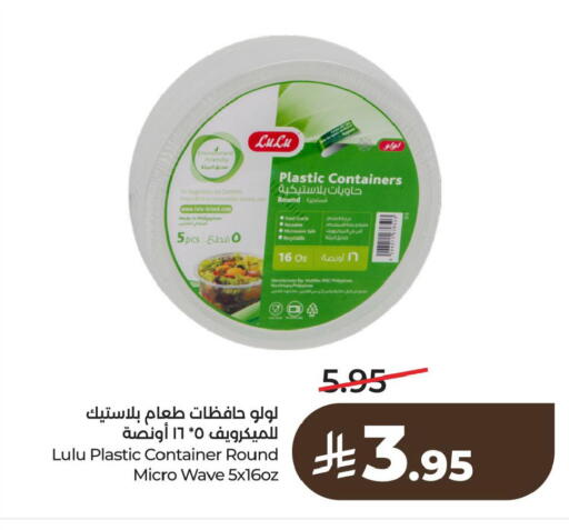 available at لولو هايبرماركت in مملكة العربية السعودية, السعودية, سعودية - سيهات