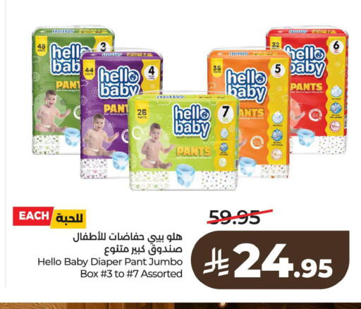 available at لولو هايبرماركت in مملكة العربية السعودية, السعودية, سعودية - الأحساء‎