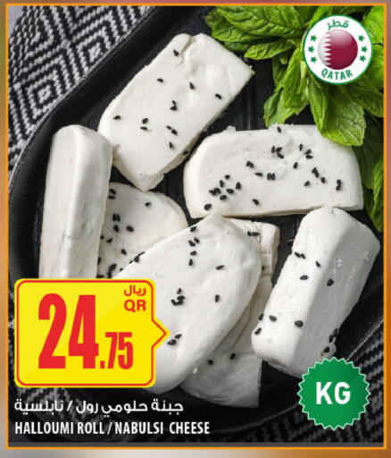 available at Al Meera in Qatar - Al Shamal