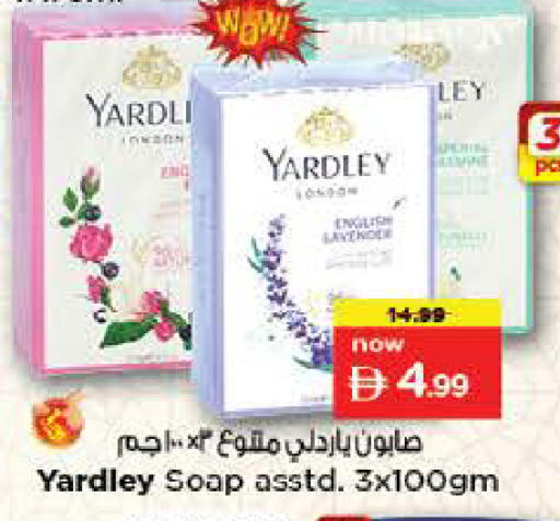 available at نستو هايبرماركت in الإمارات العربية المتحدة , الامارات - دبي