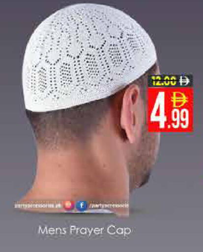 available at ايكو مول & ايكو هايبرماركت in الإمارات العربية المتحدة , الامارات - دبي