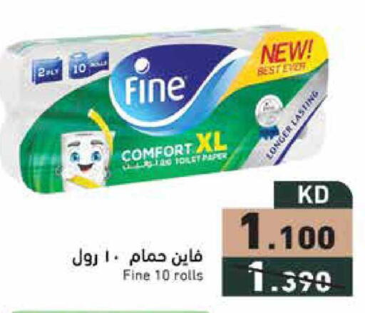 available at  رامز in الكويت - محافظة الجهراء