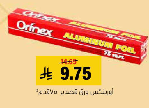 available at العامر للتسوق in مملكة العربية السعودية, السعودية, سعودية - الأحساء‎