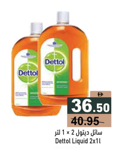 available at Aswaq Ramez in UAE - Ras al Khaimah