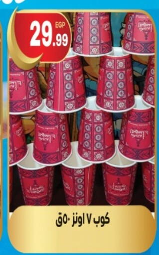 available at أولاد المحاوى in Egypt - القاهرة